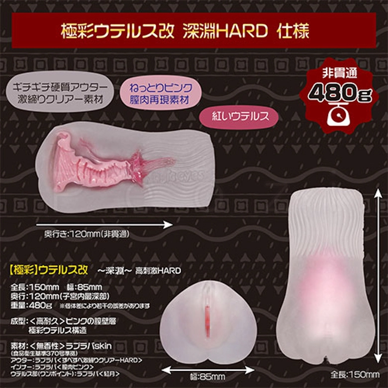 am-dao-gia-gokusai-uterus-x-hard-magic-eyes-onahole-10