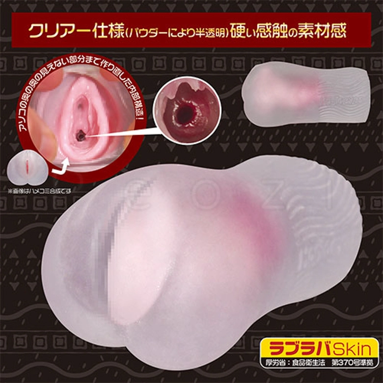 am-dao-gia-gokusai-uterus-x-hard-magic-eyes-onahole-8