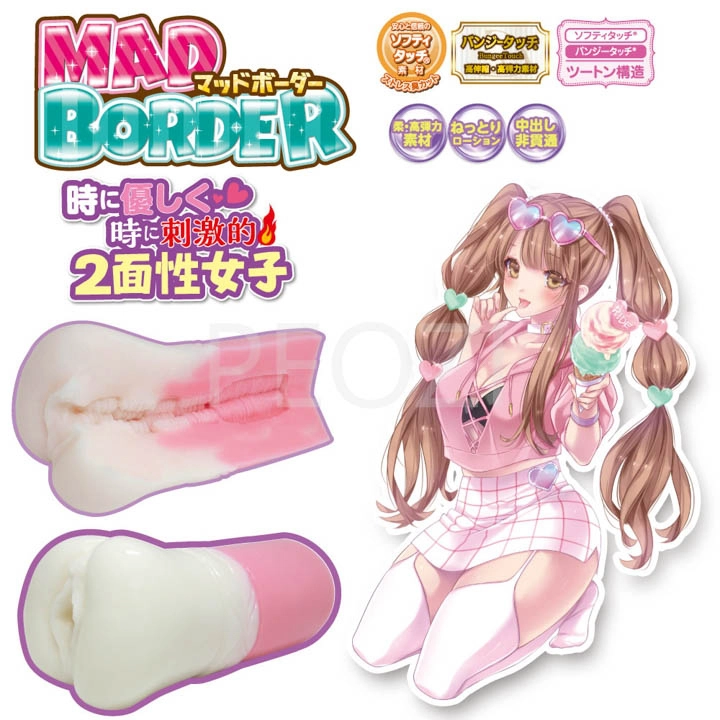 am-dao-gia-ride-japan-mad-border-onahole-4