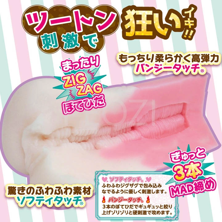 am-dao-gia-ride-japan-mad-border-onahole-8