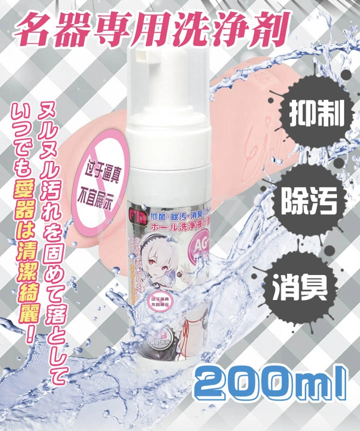 dung-cu-ve-sinh-onahole-npg-11
