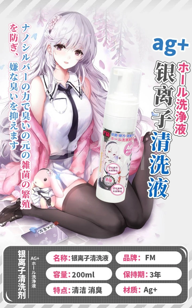 dung-cu-ve-sinh-onahole-npg-14