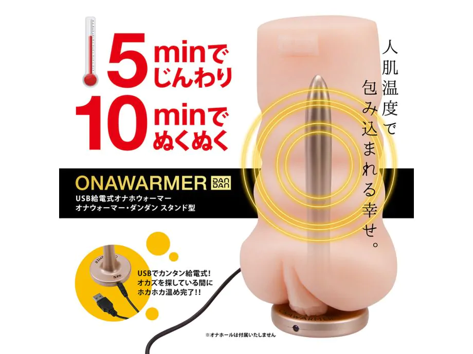 onawarmer-stand-type-3 (1)